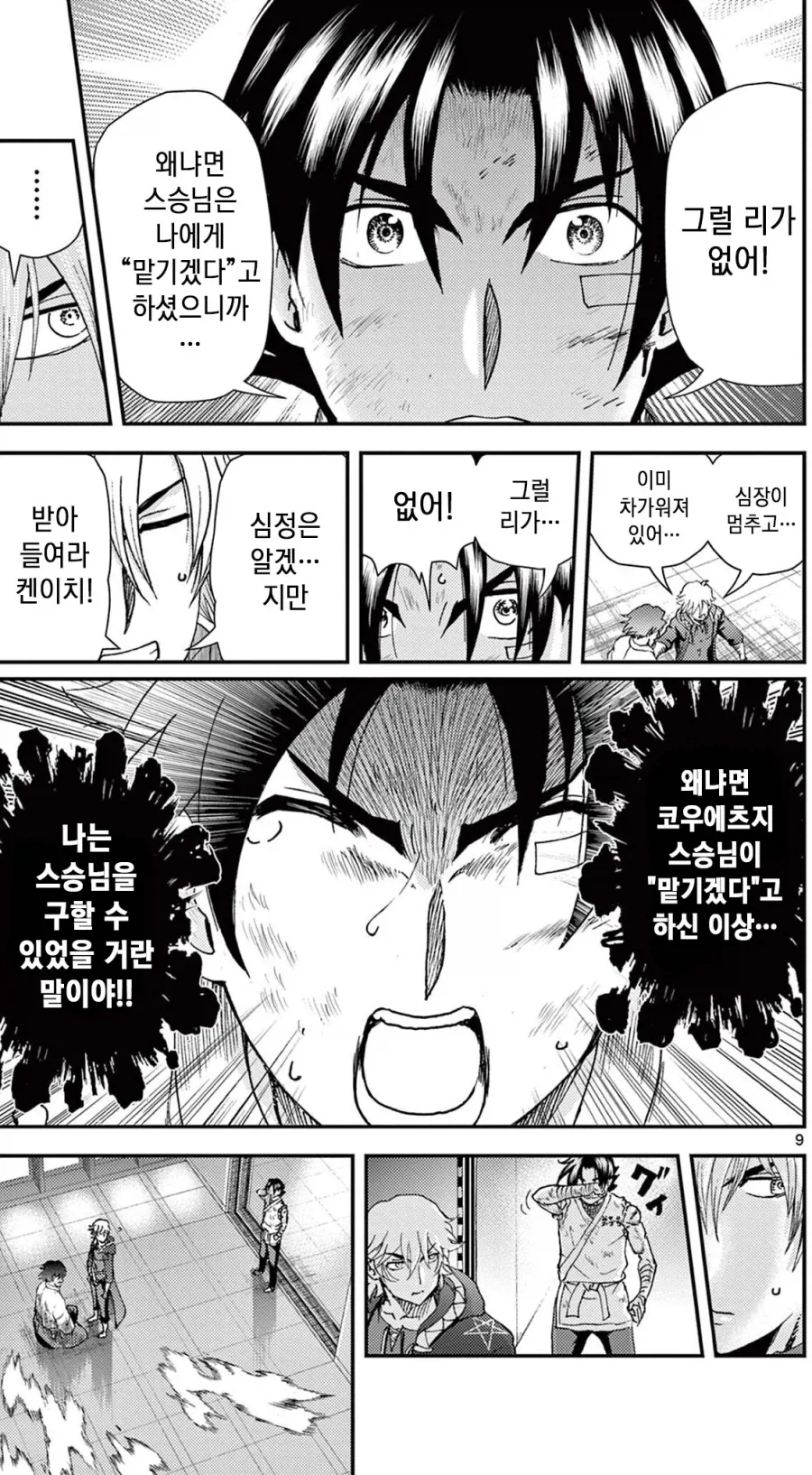 manga_76537164_b2fa_006.webp
