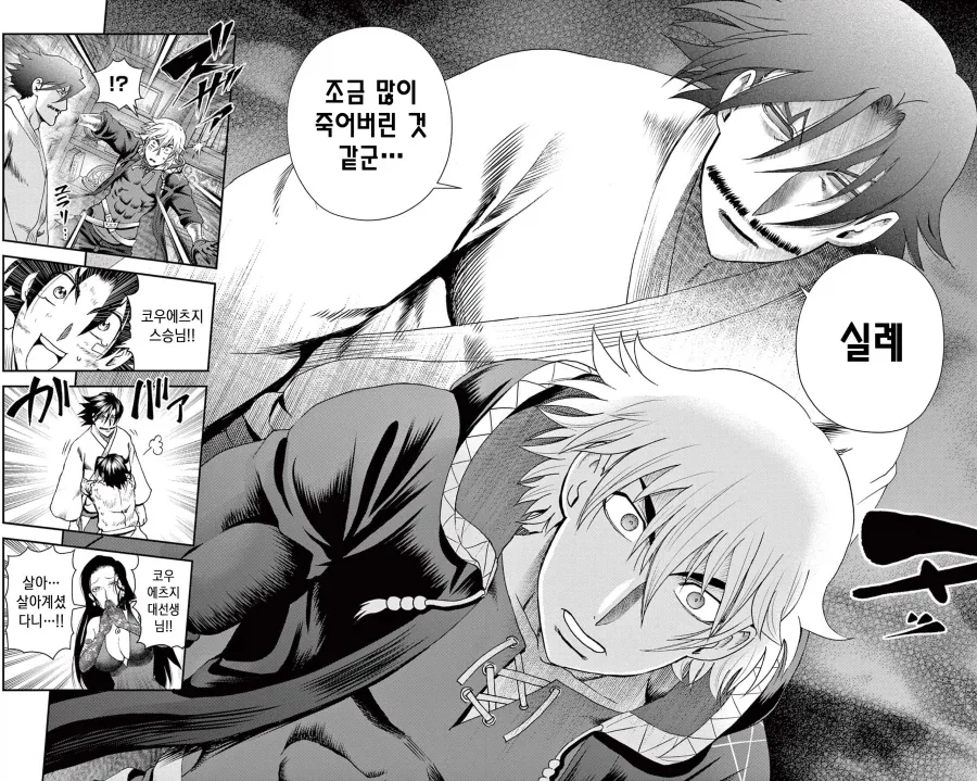 manga_76537164_b2fa_007.webp