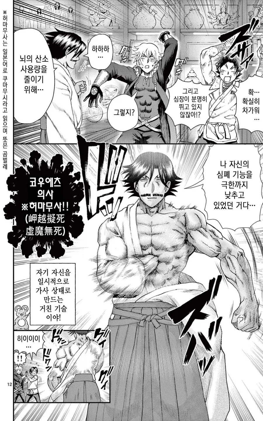 manga_76537164_b2fa_008.webp