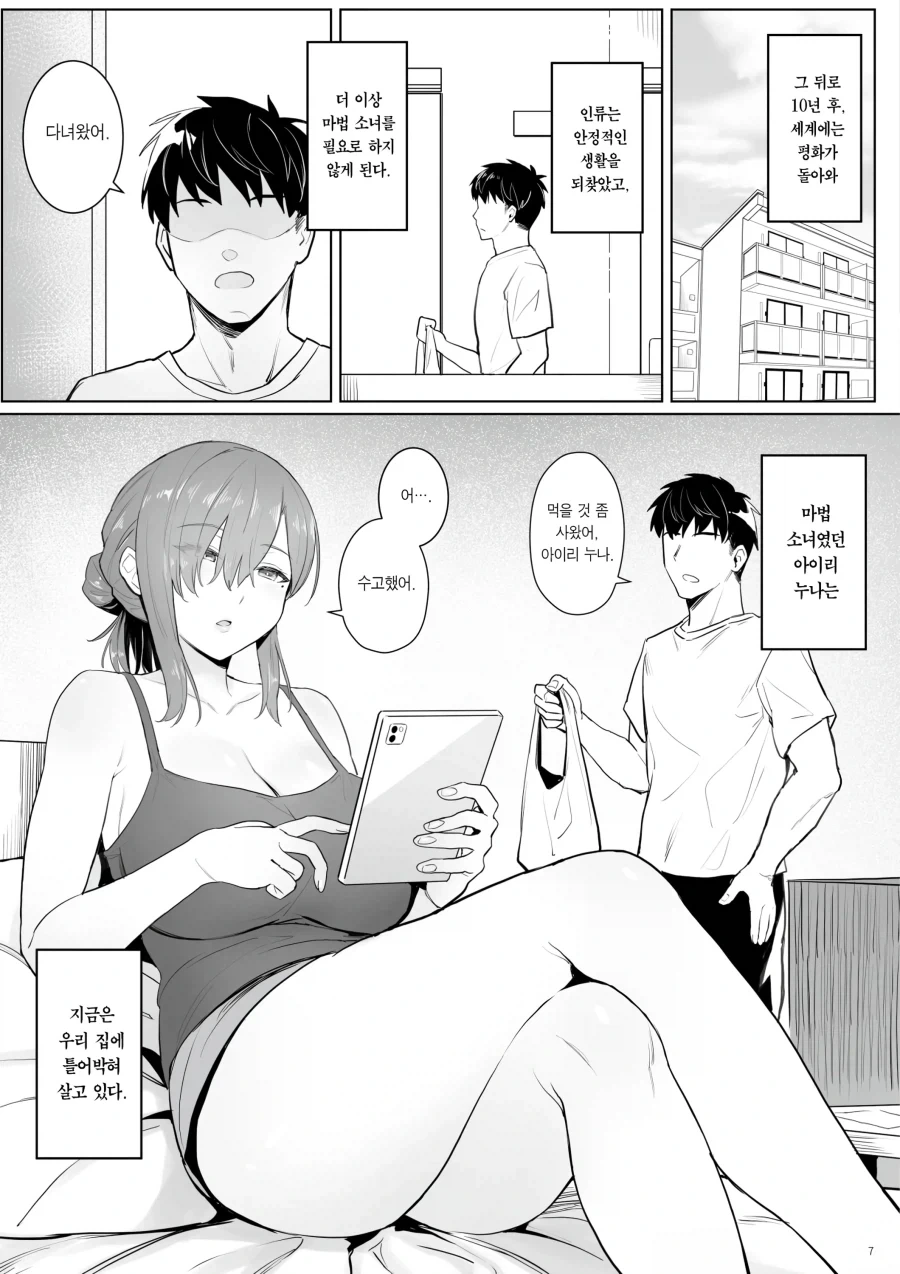 manga_76537257_a9b7_003.webp