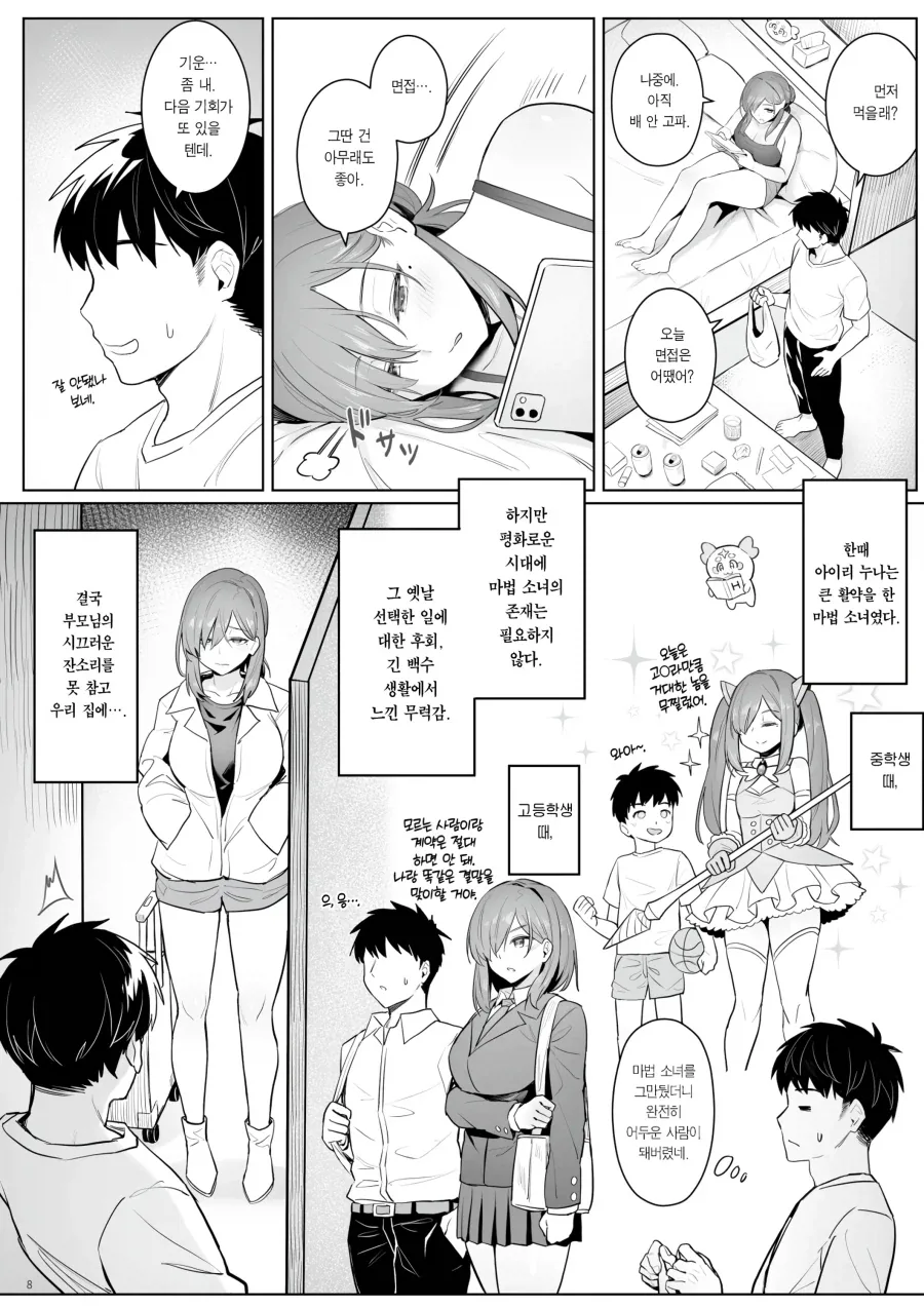 manga_76537257_a9b7_004.webp