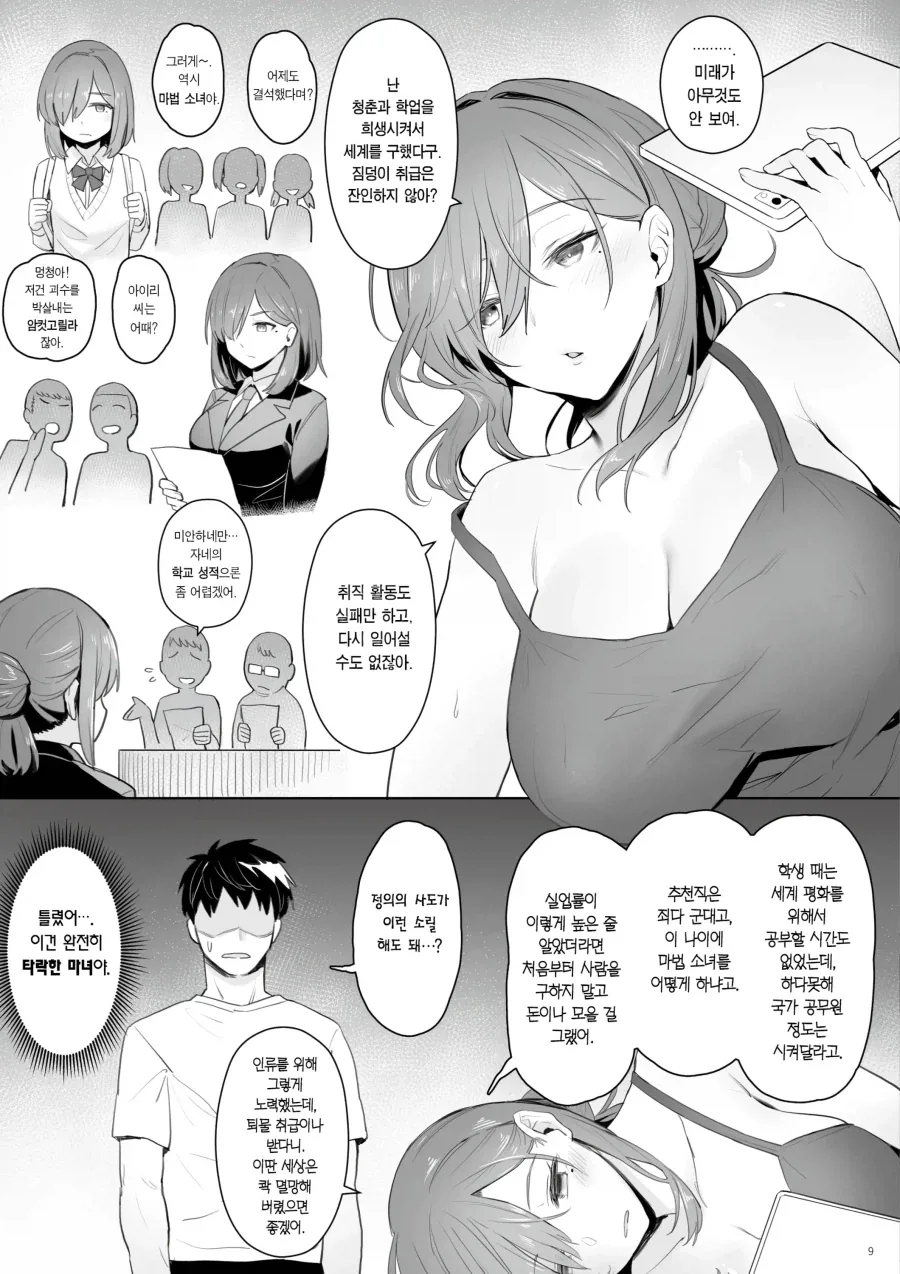 manga_76537257_a9b7_005.webp