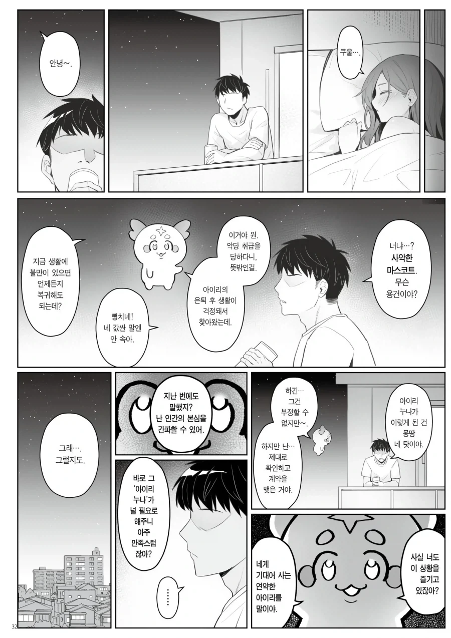 manga_76537257_a9b7_007.webp