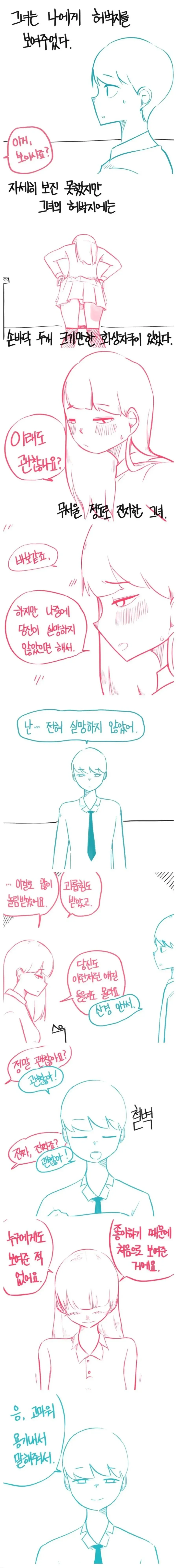 manga_76537351_11d0_002.webp