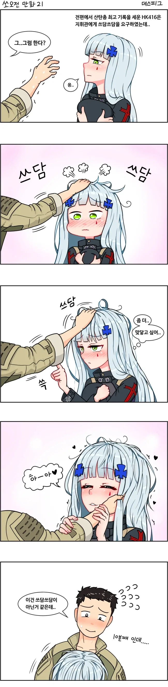 manga_76537456_aab9_001.webp