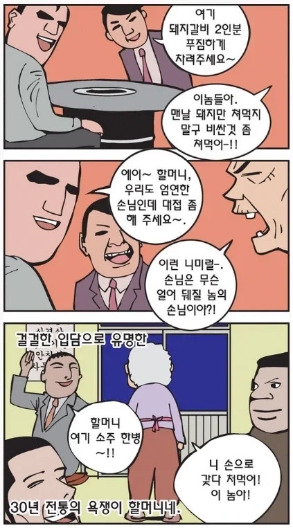 manga_76537653_e386_001.webp