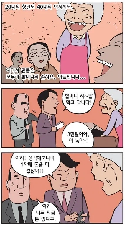 manga_76537653_e386_002.webp
