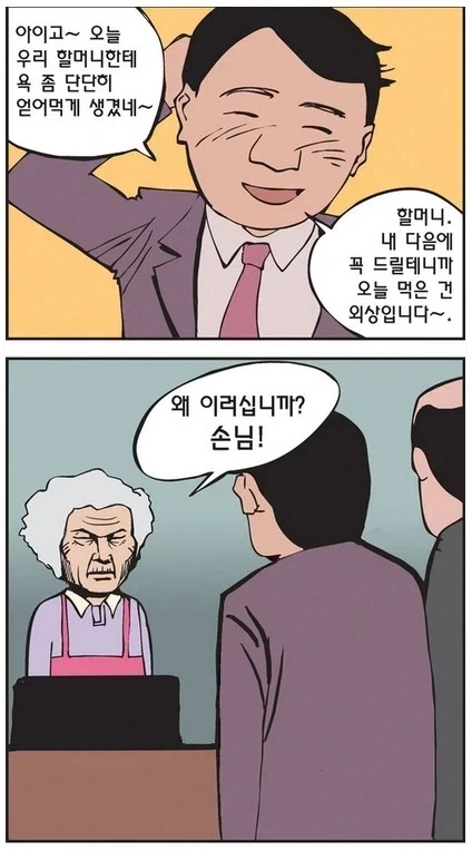 manga_76537653_e386_003.webp