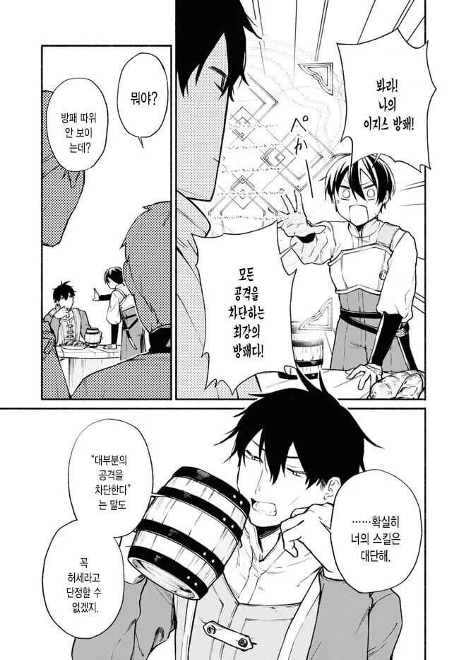 manga_76537705_b34a_003.webp