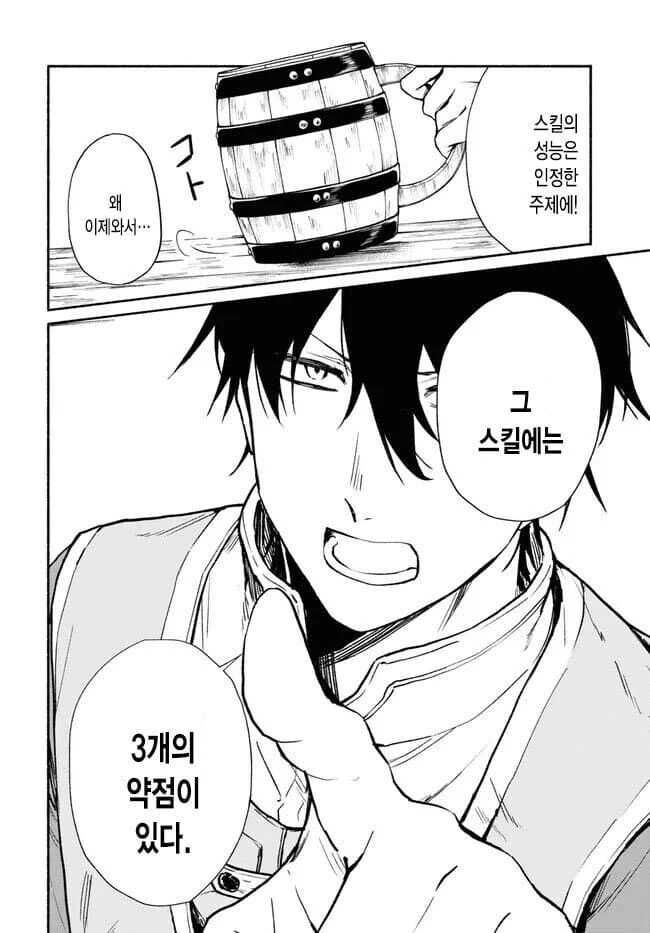 manga_76537705_b34a_006.webp