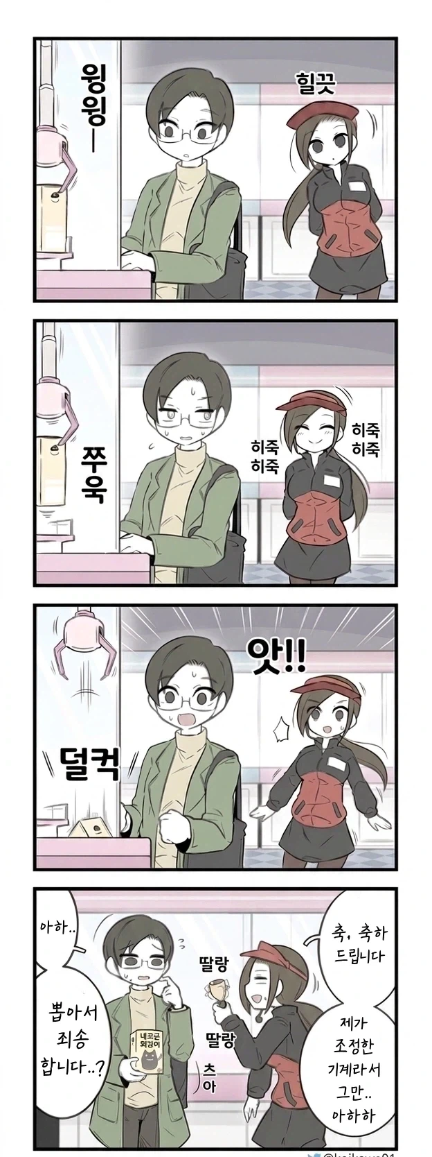 manga_76537708_5408_002.webp