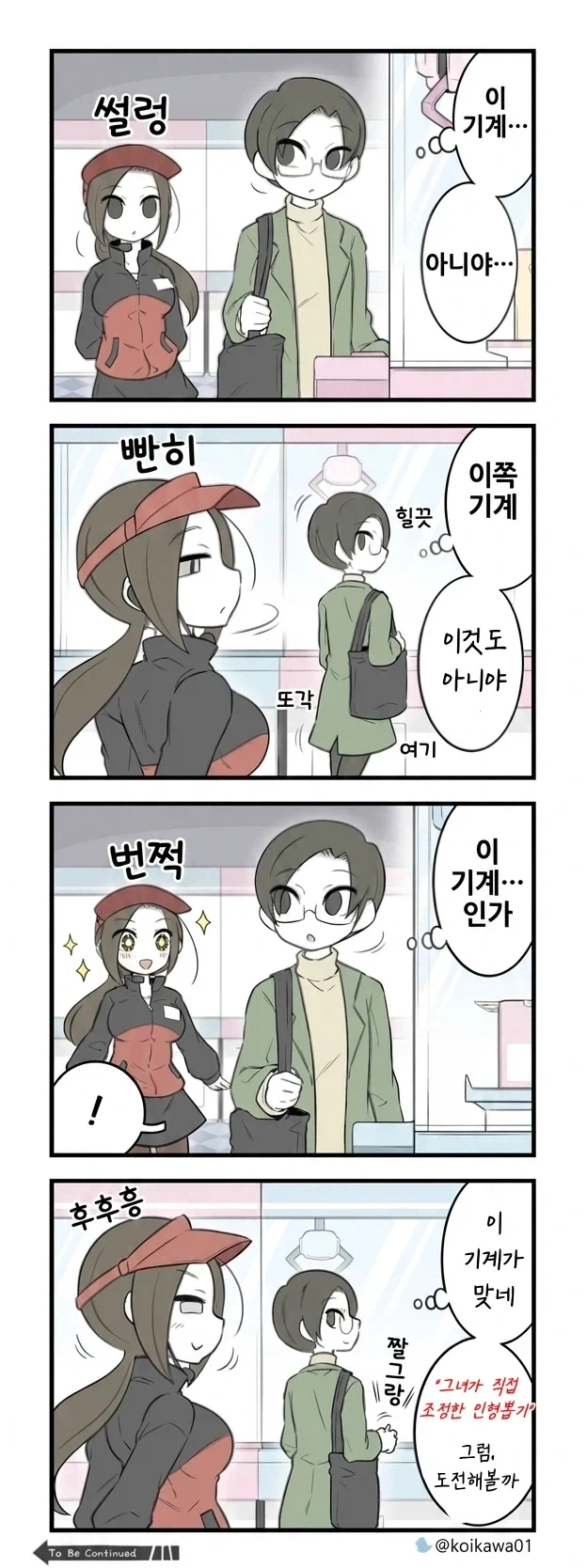 manga_76537708_5408_003.webp