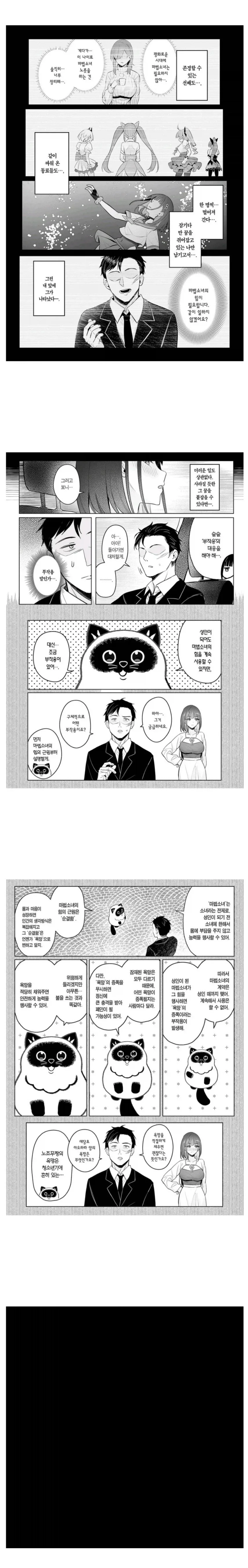manga_76537985_a88d_002.webp