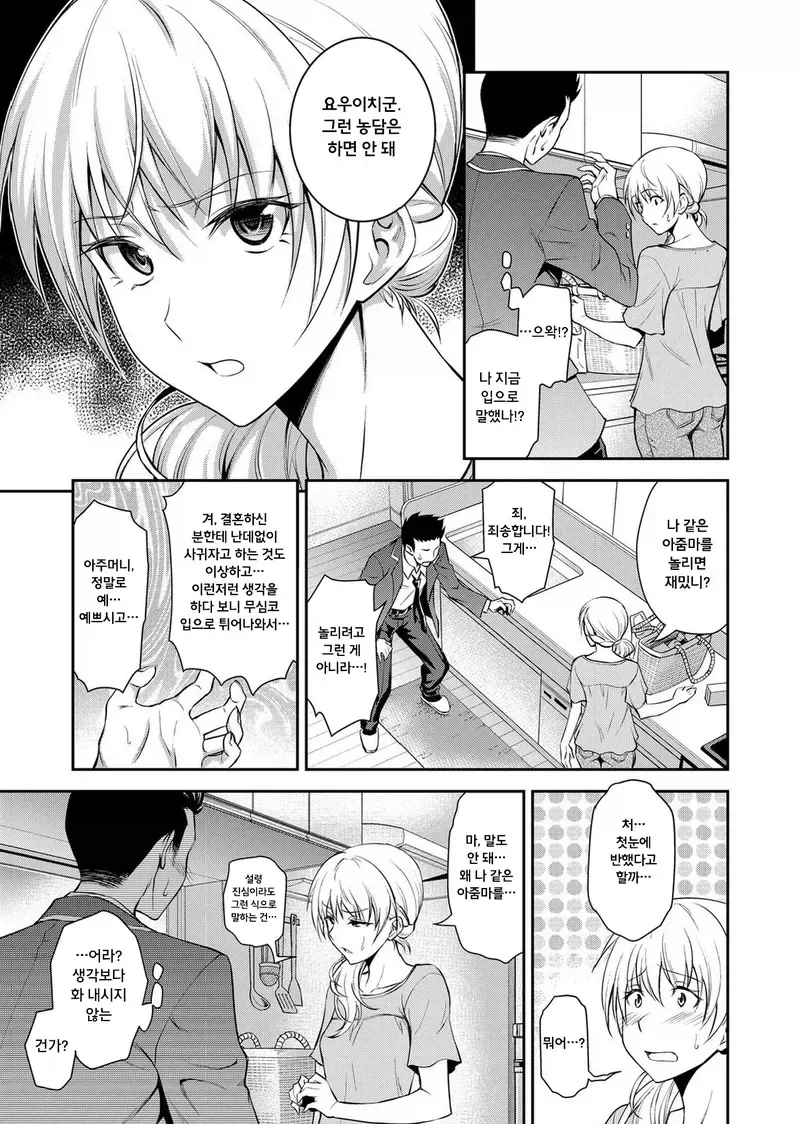 manga_76538127_cd41_003.webp
