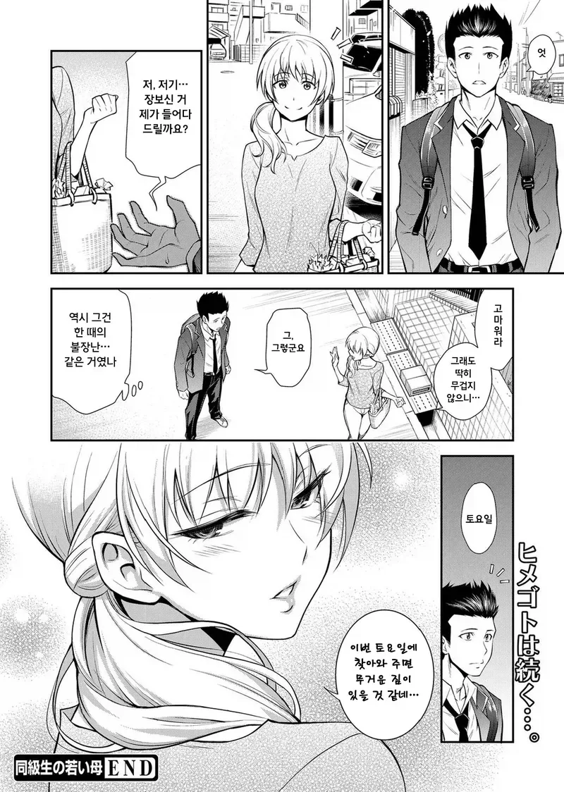 manga_76538127_cd41_005.webp