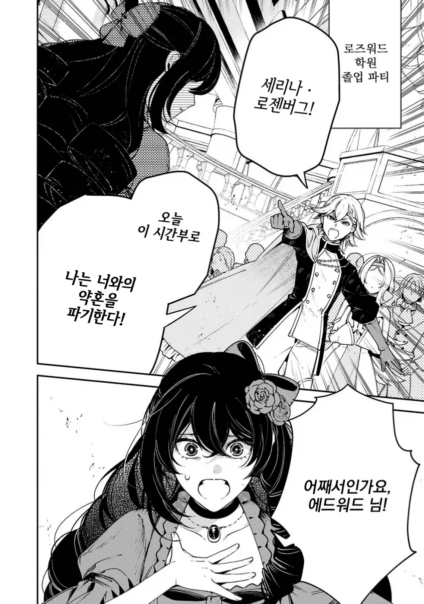 manga_76538289_c0a5_001.webp