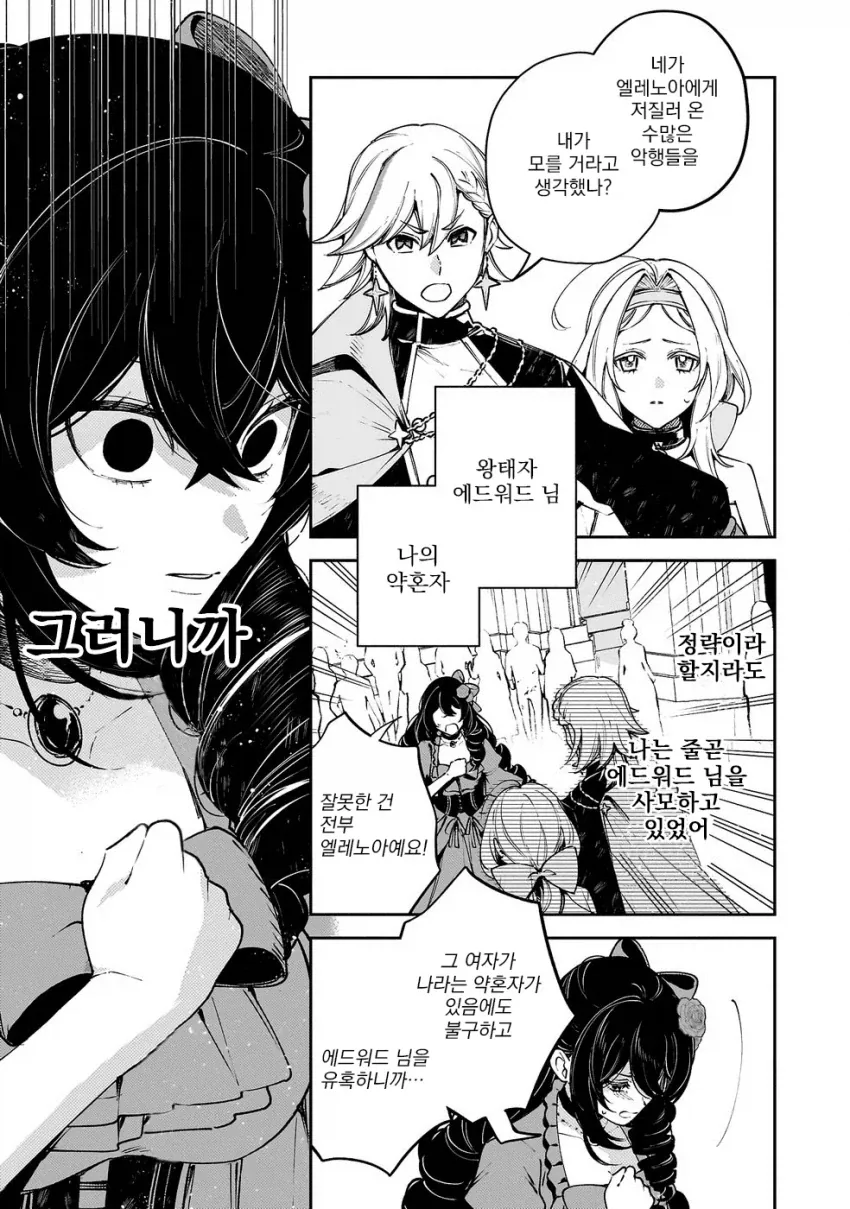 manga_76538289_c0a5_002.webp