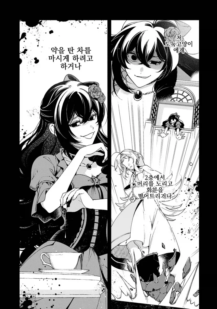 manga_76538289_c0a5_003.webp