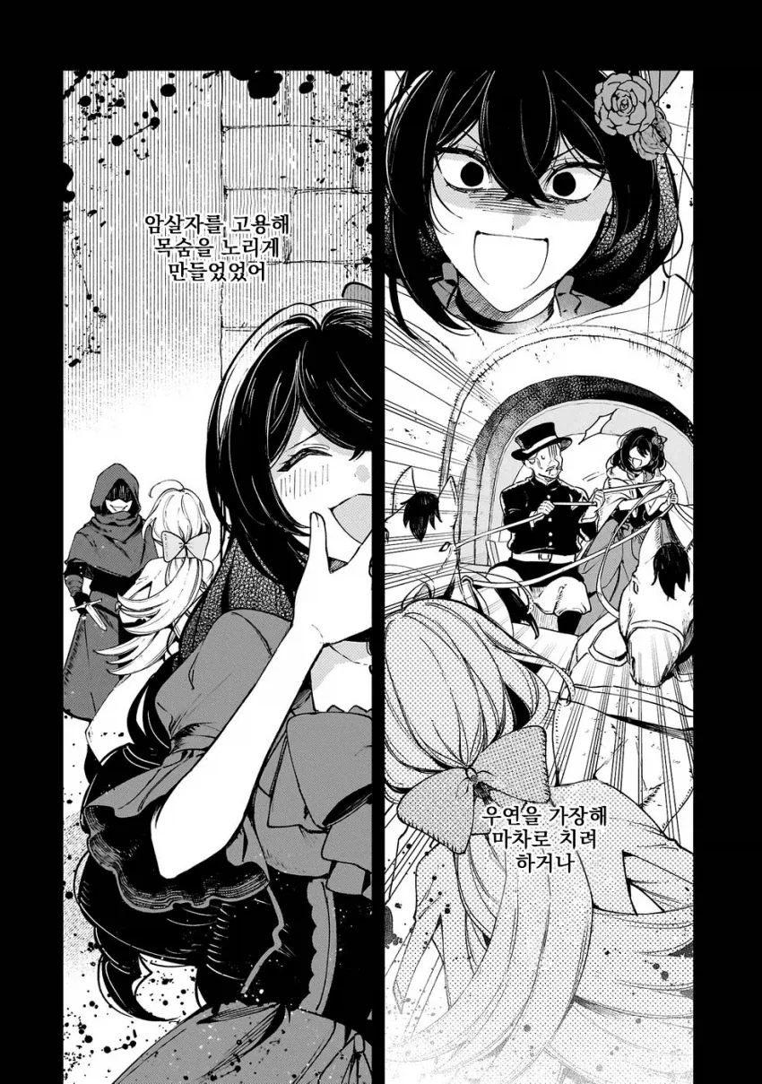 manga_76538289_c0a5_004.webp