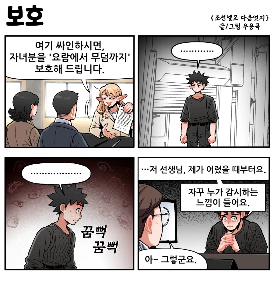 manga_76538440_7f9f_001.webp