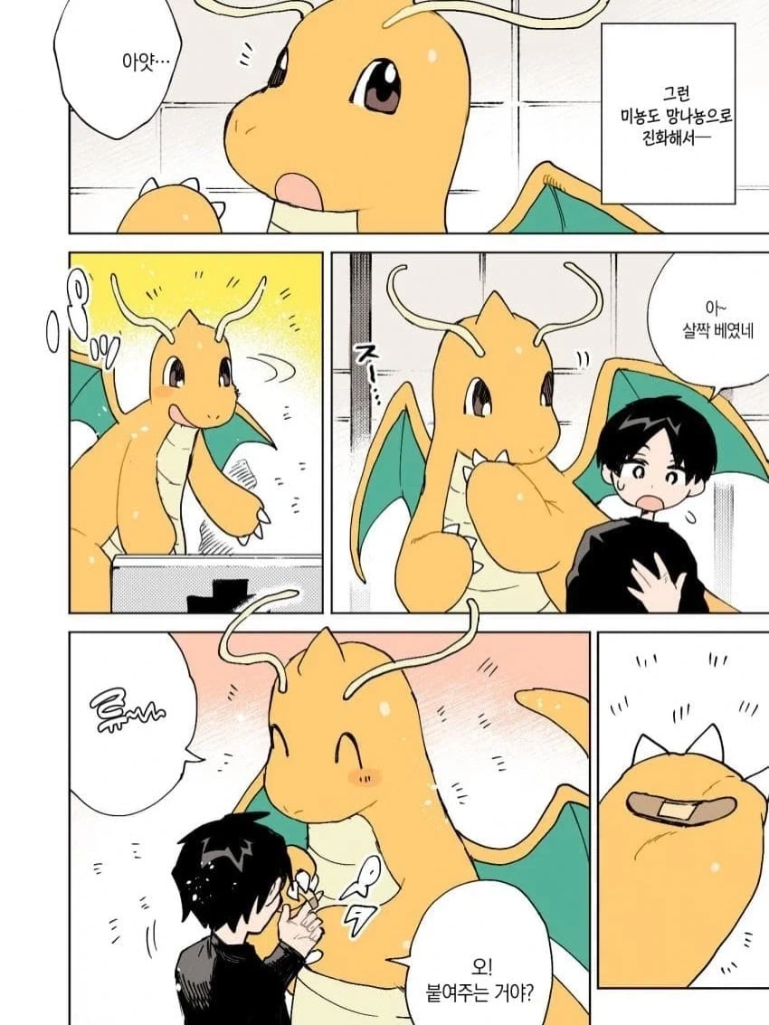 manga_76538498_5bb3_003.webp
