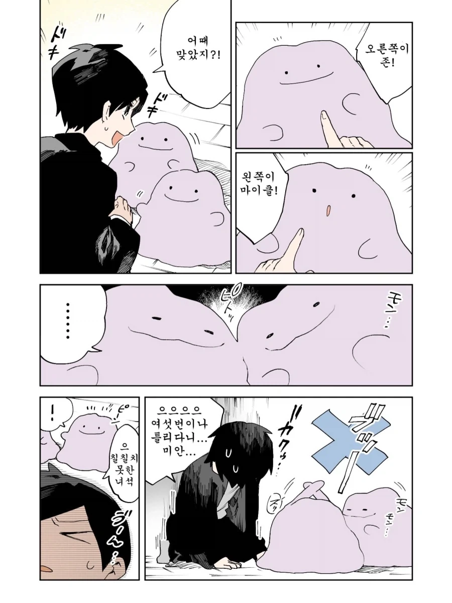 manga_76538498_5bb3_010.webp