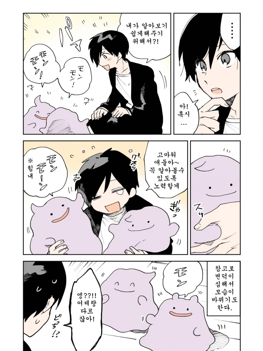 manga_76538498_5bb3_012.webp