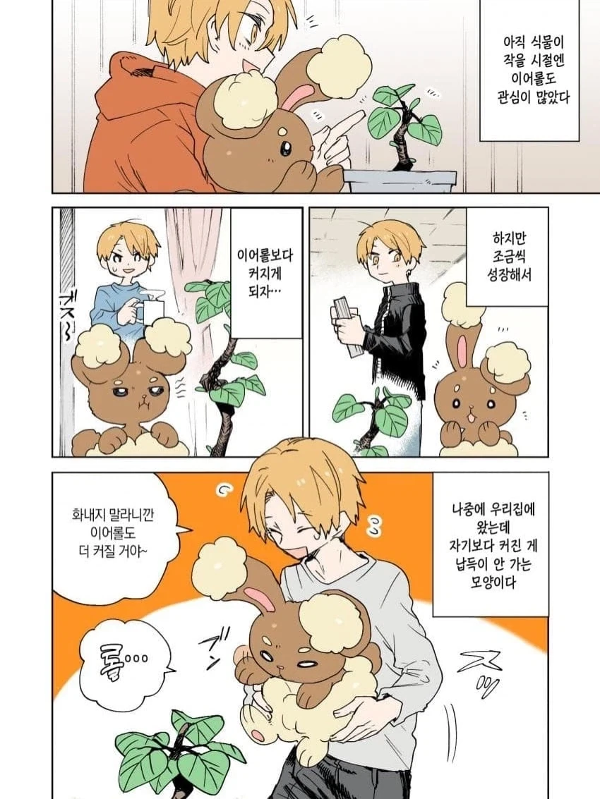 manga_76538498_5bb3_014.webp