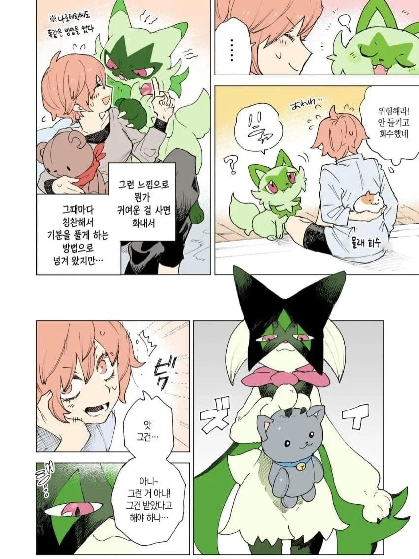 manga_76538498_5bb3_017.webp