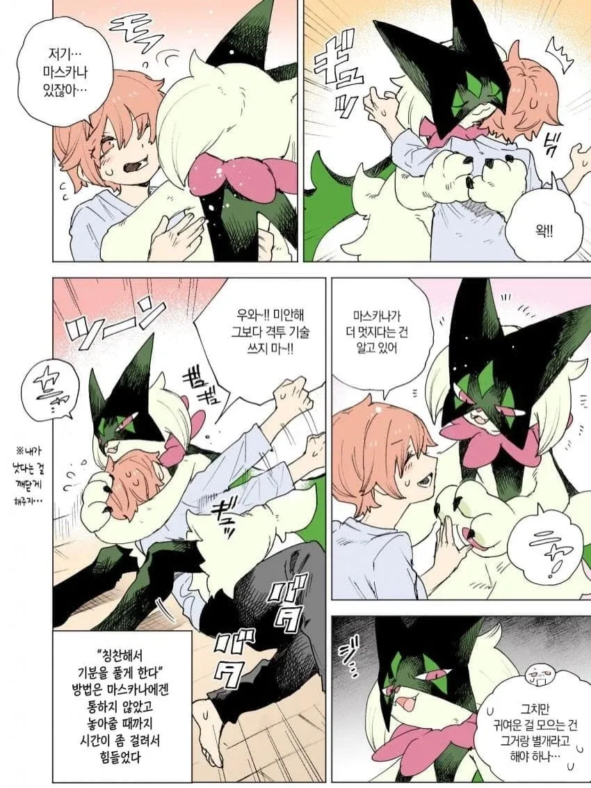 manga_76538498_5bb3_019.webp