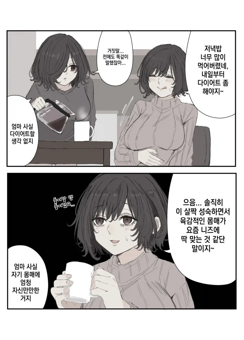 manga_76539174_263c_001.webp