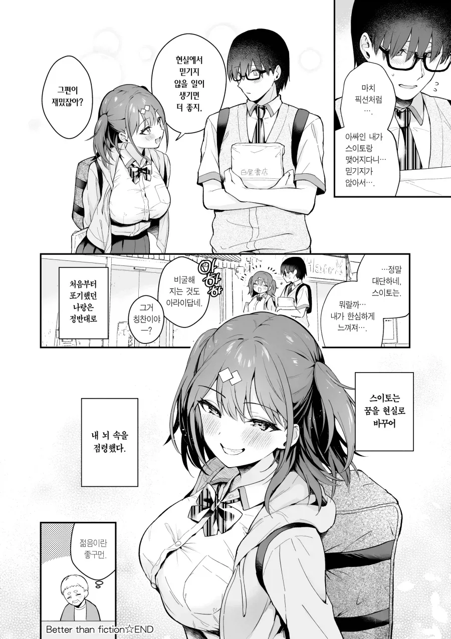 manga_76539238_90bd_009.webp