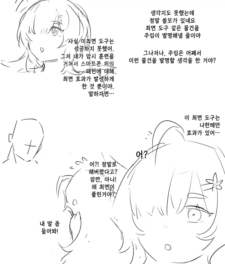 manga_76539596_0ae5_004.webp