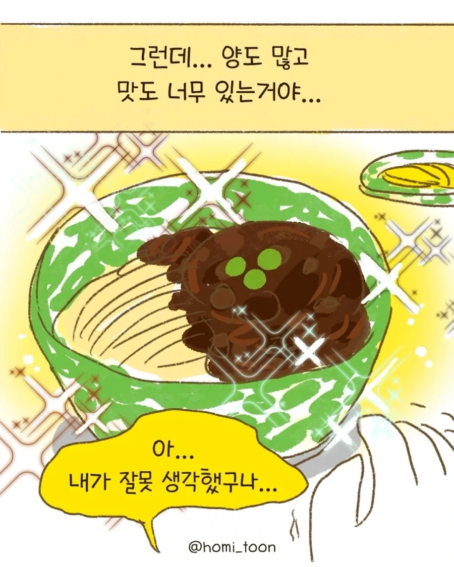 manga_76539637_bef8_006.webp