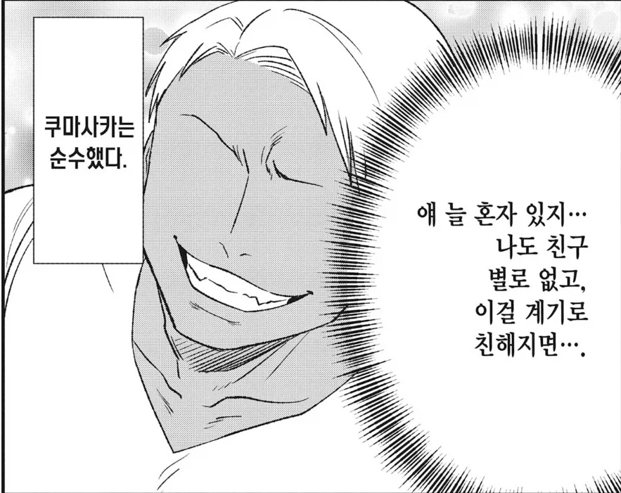 manga_76540318_e5e0_001.webp
