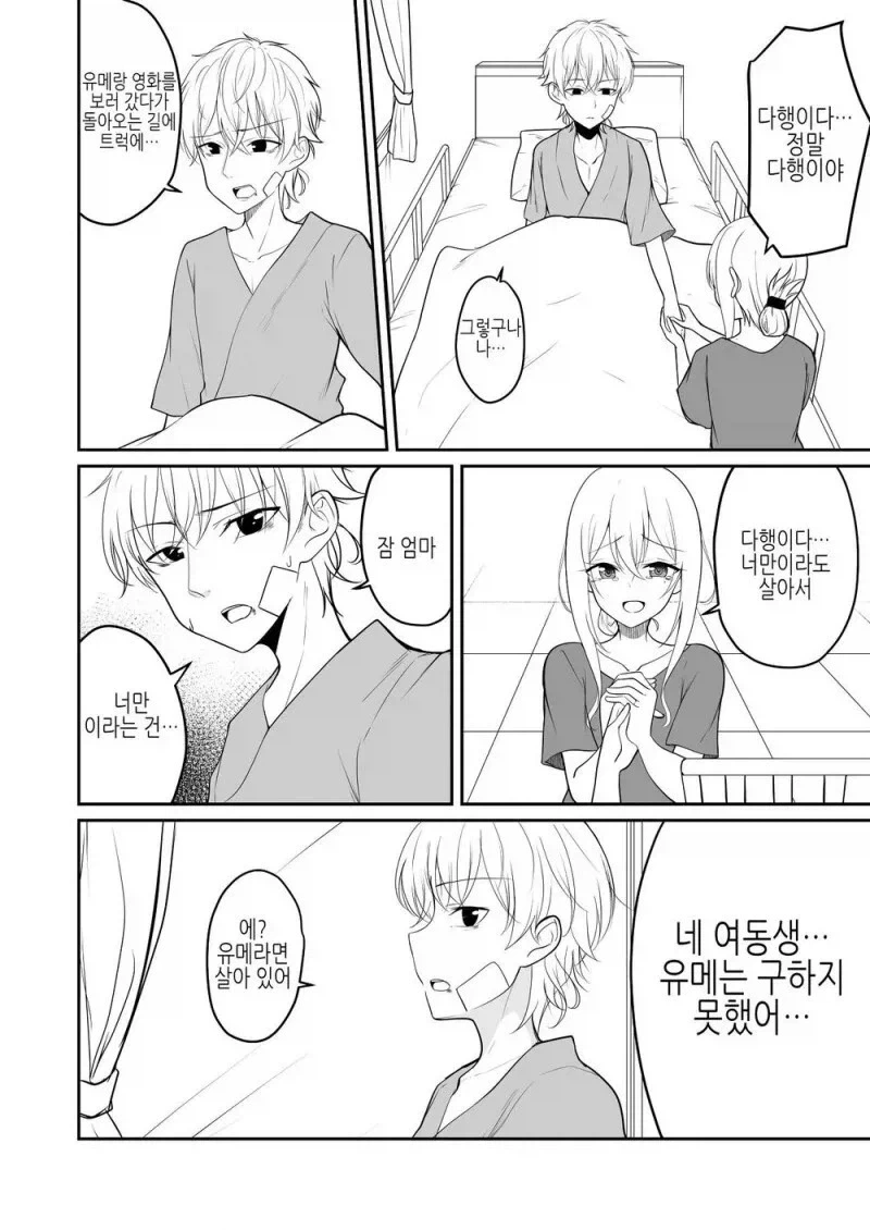 manga_76541186_23df_002.webp