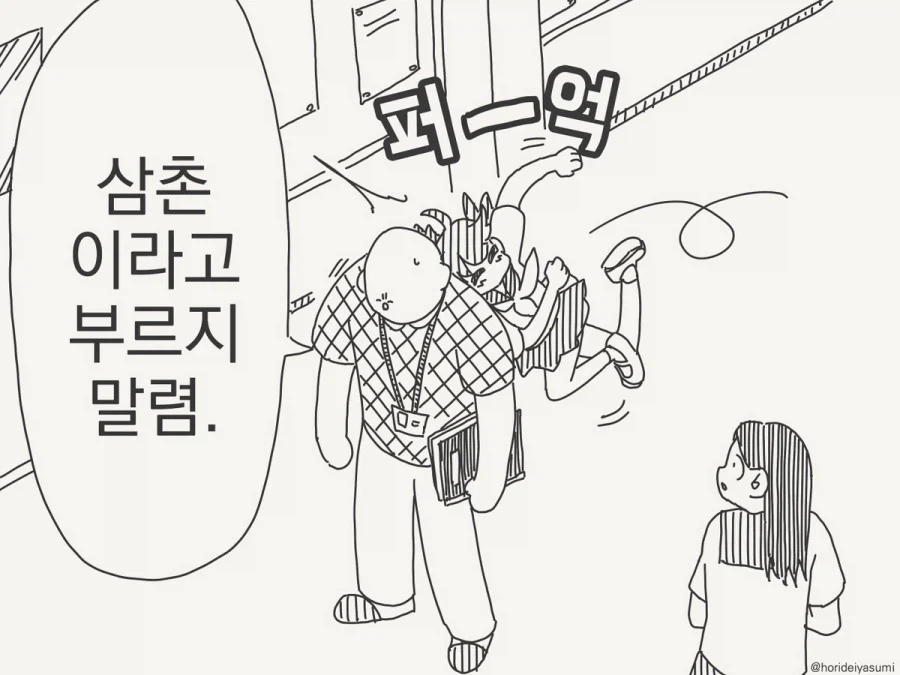 manga_76541278_2087_002.webp