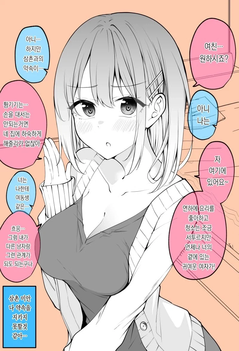 manga_76541483_6d43_001.webp