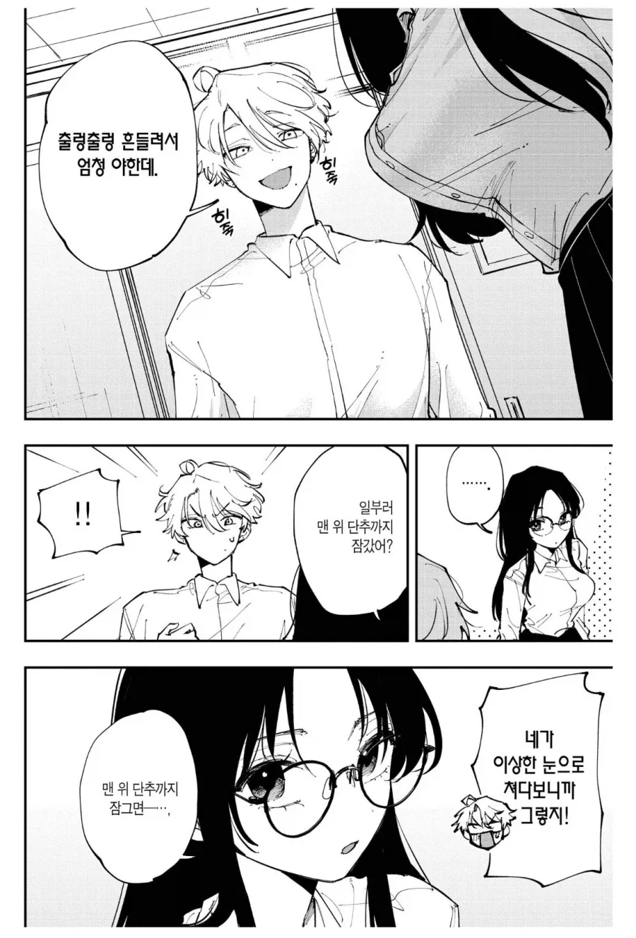 manga_76541496_ce9f_002.webp