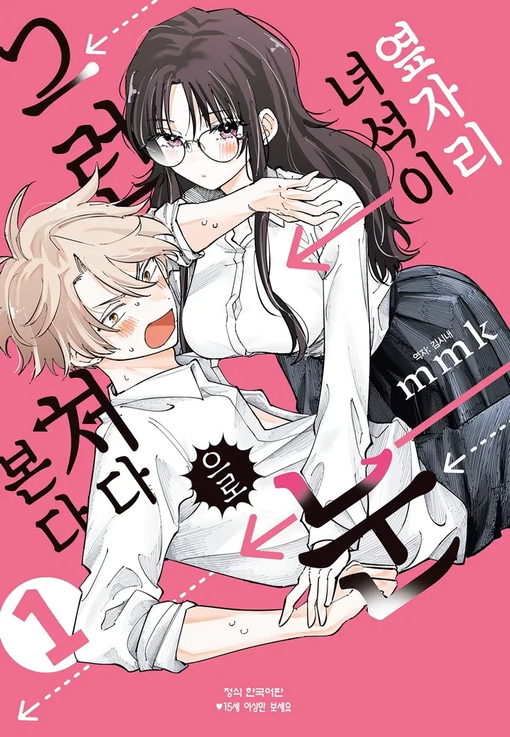 manga_76541496_ce9f_005.webp