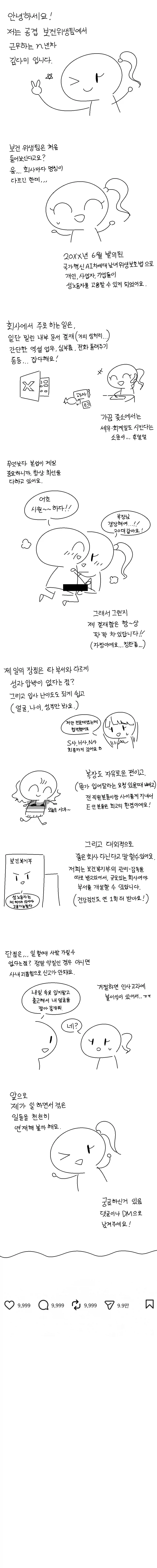 manga_76542442_4c1f_001.webp