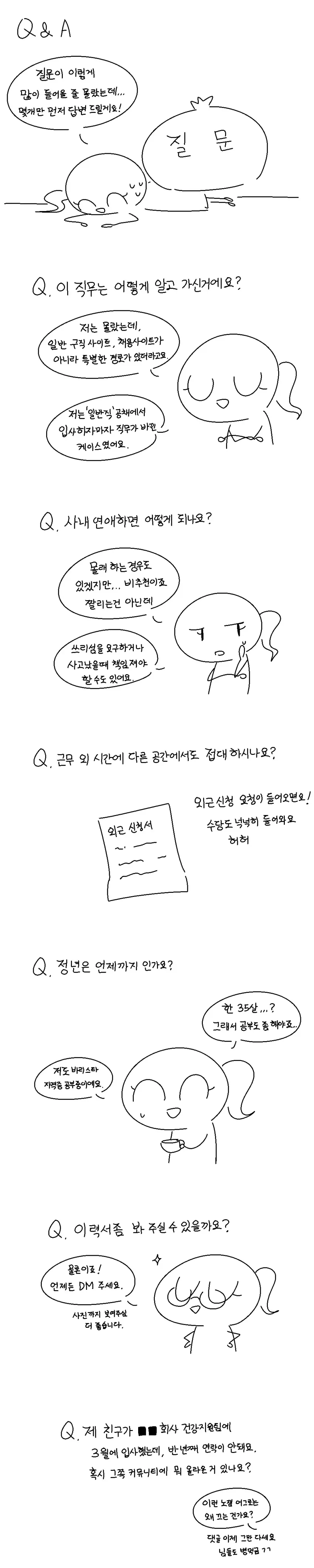 manga_76542442_4c1f_002.webp