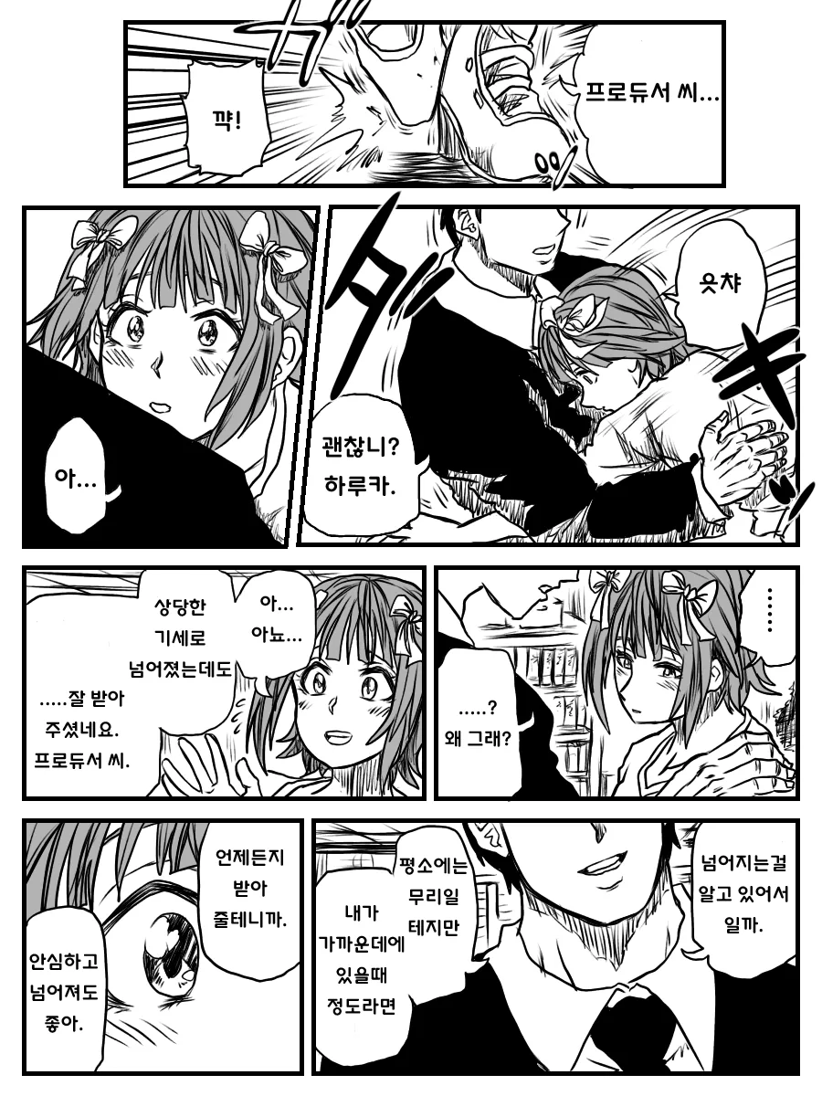 manga_77393_001.webp