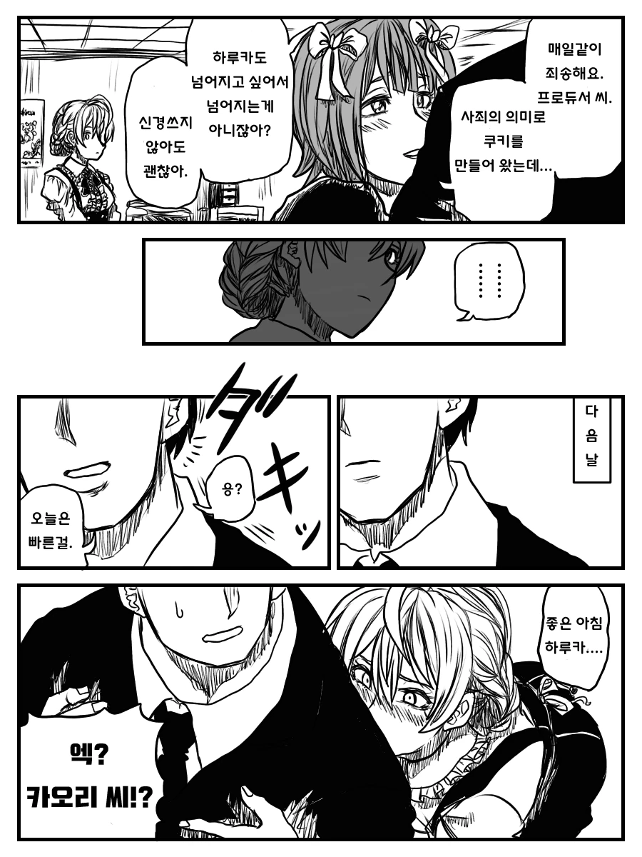 manga_77393_003.webp