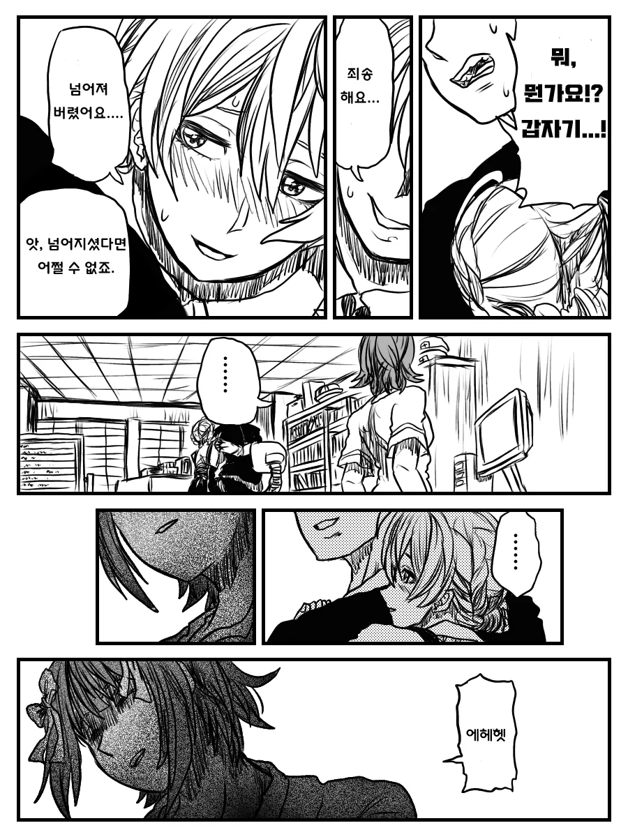 manga_77393_004.webp