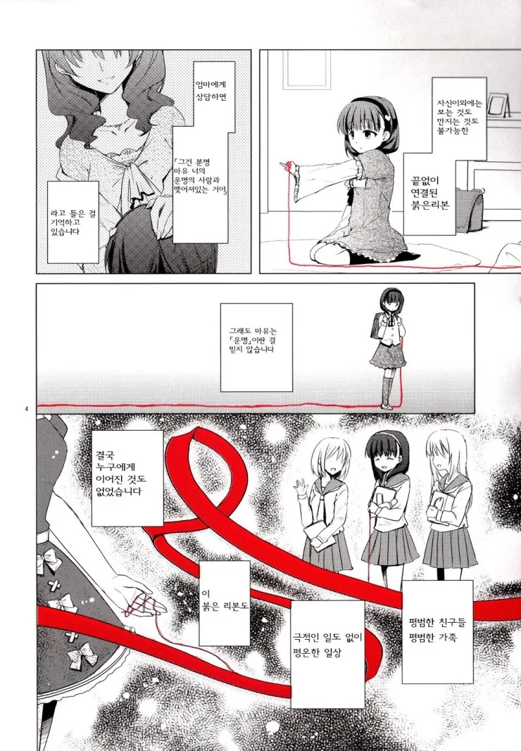 manga_783462_003.webp