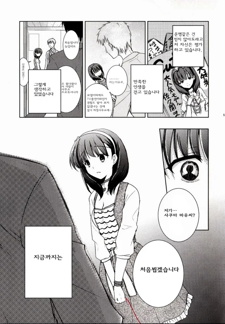 manga_783462_004.webp