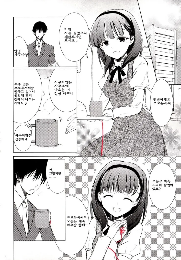 manga_783462_007.webp