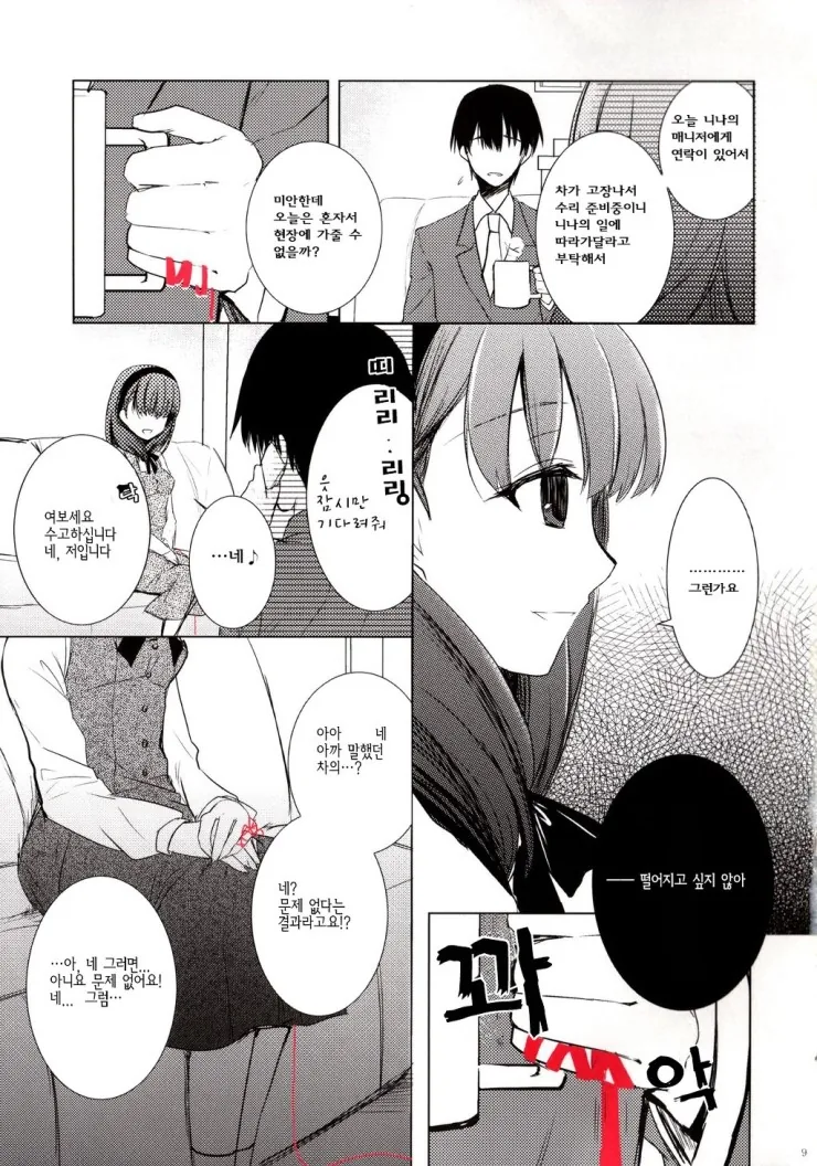 manga_783462_008.webp