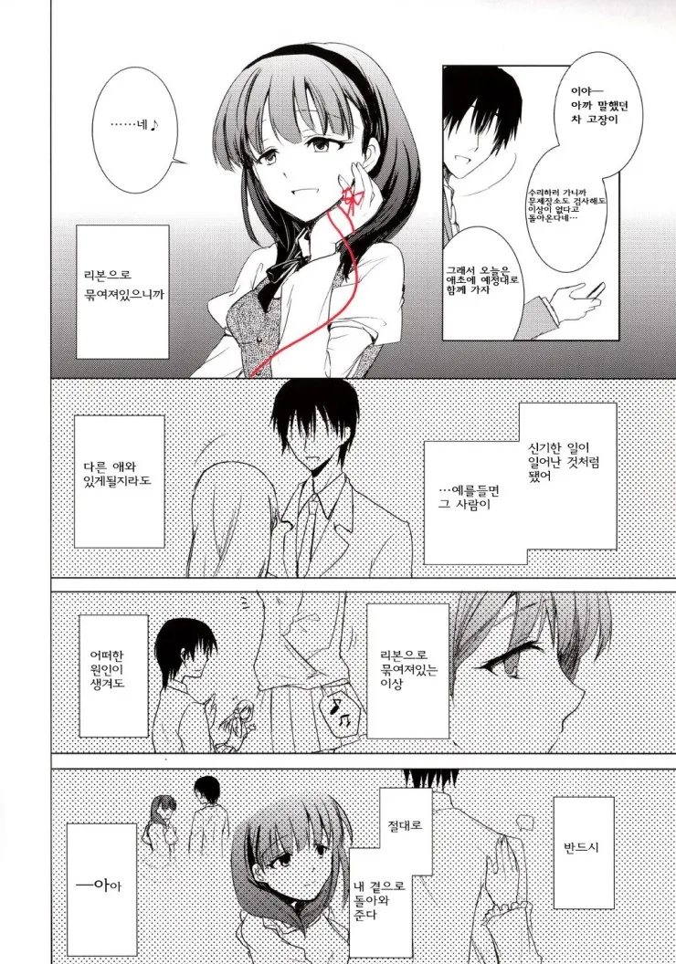 manga_783462_009.webp